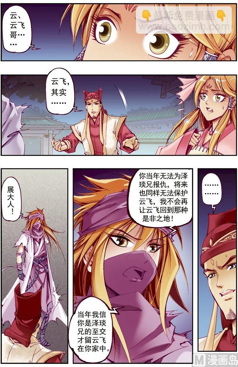 第221话 第10页