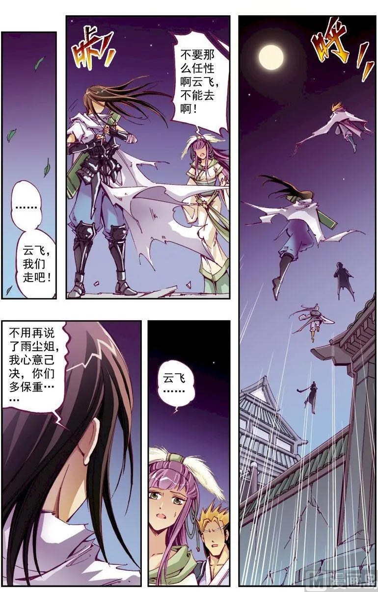 第221话 第11页