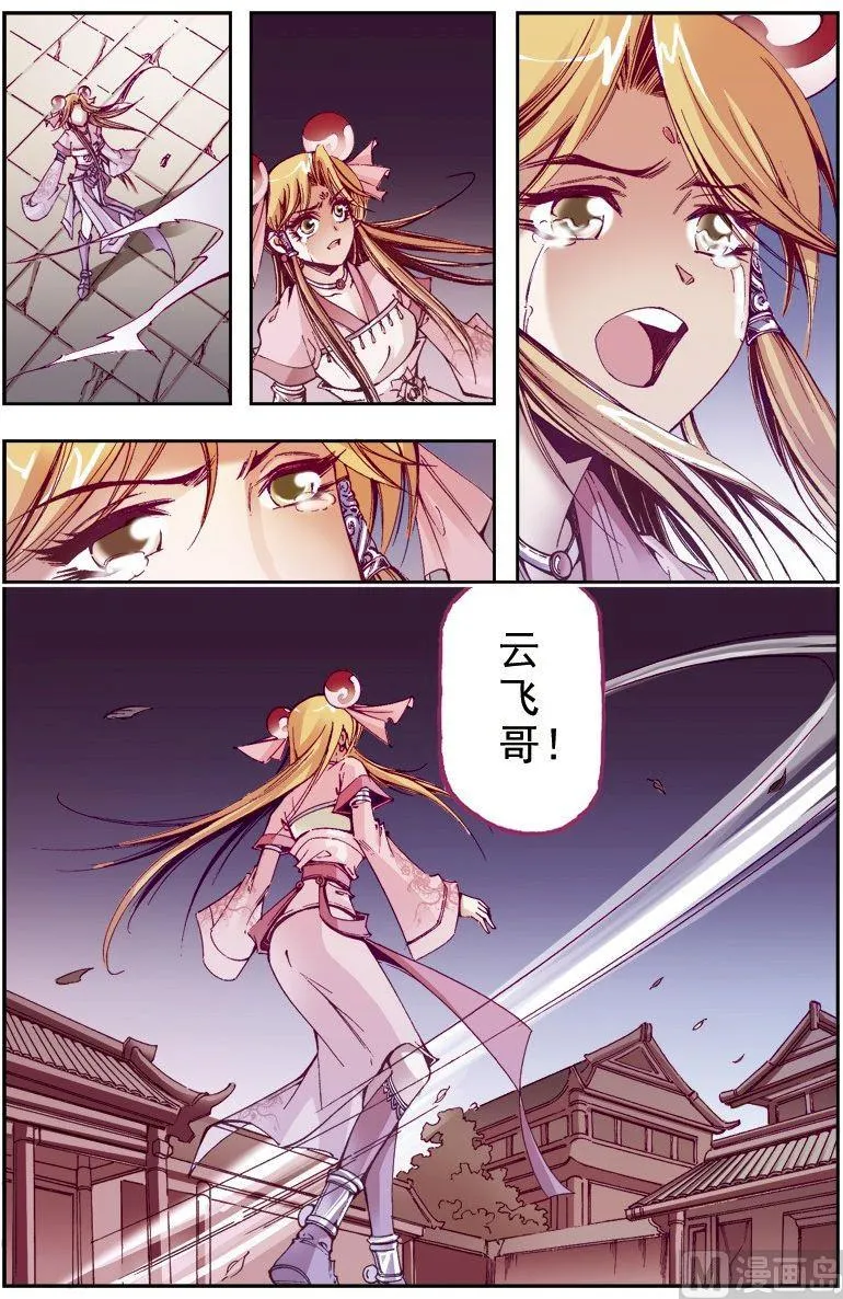 第221话 第12页