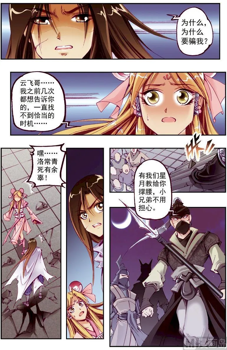 第220话 第1页