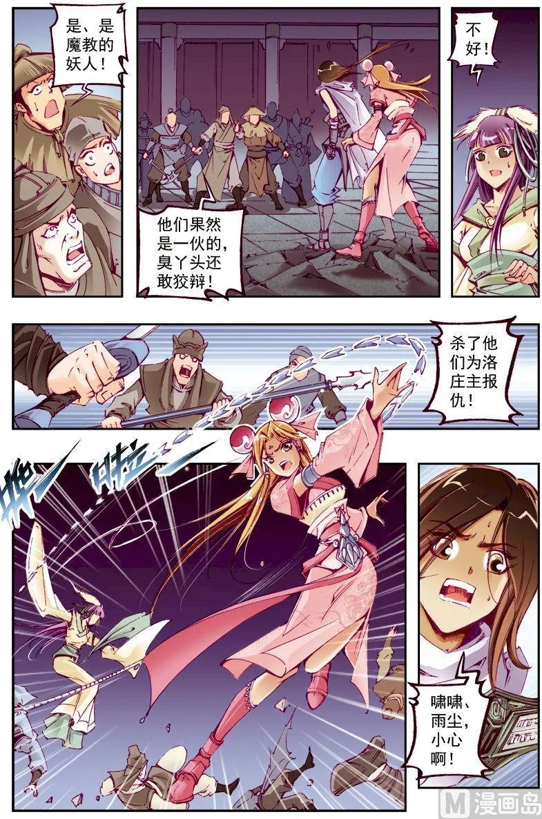 第220话 第2页