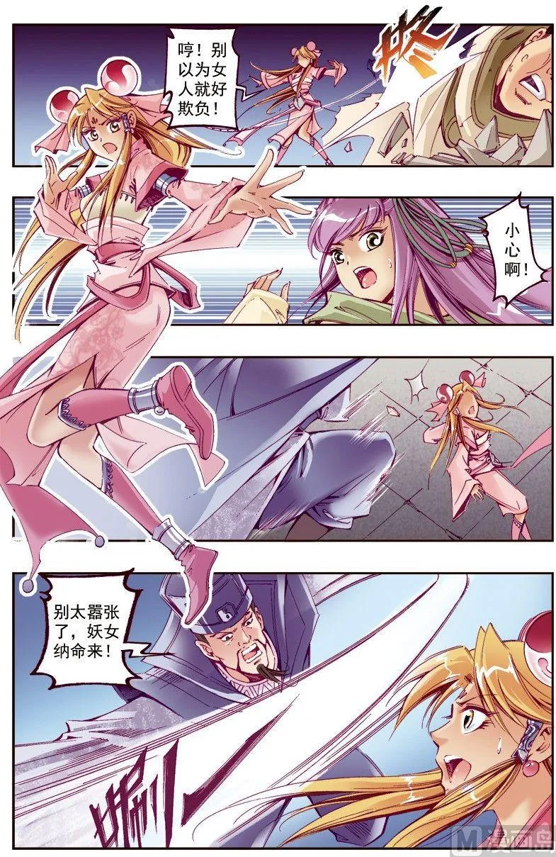 第220话 第3页