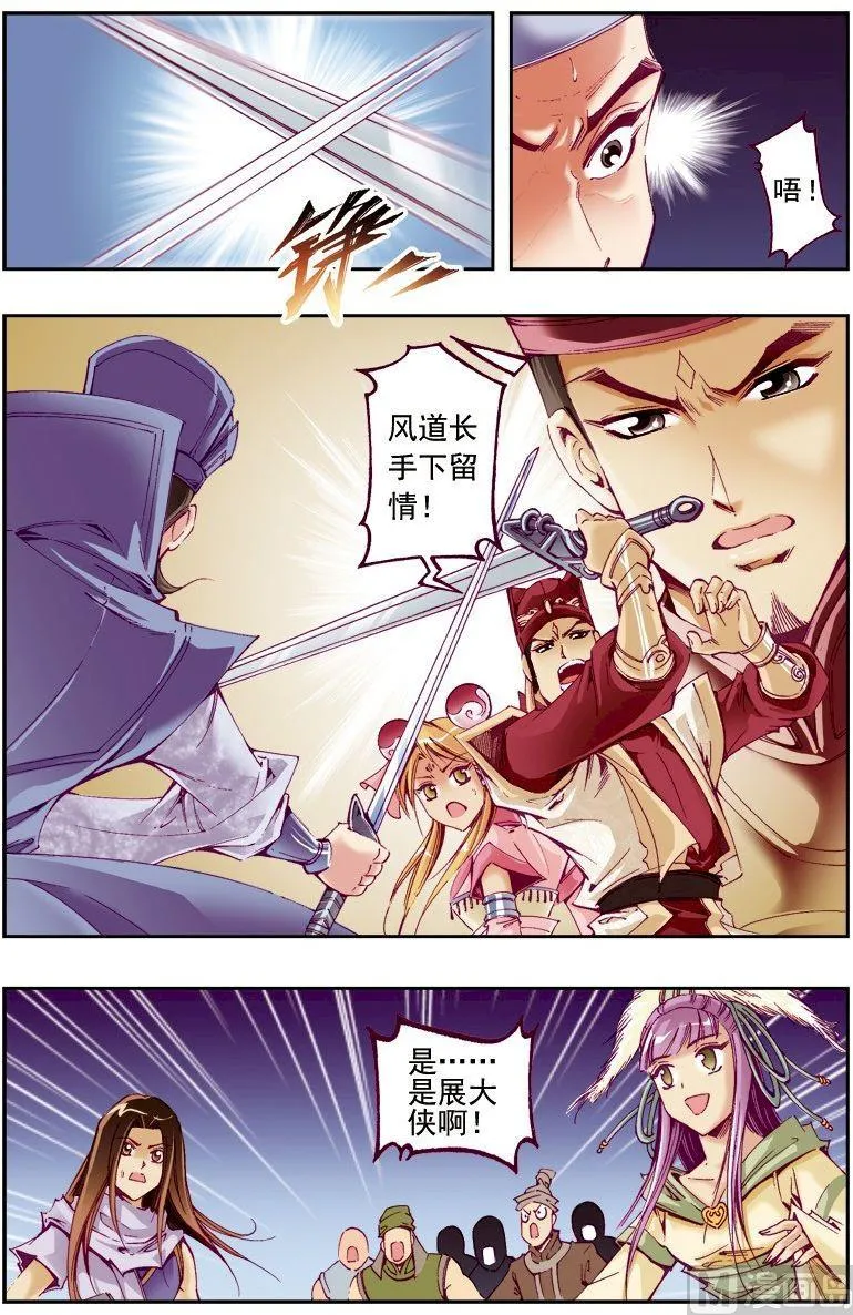 第220话 第4页