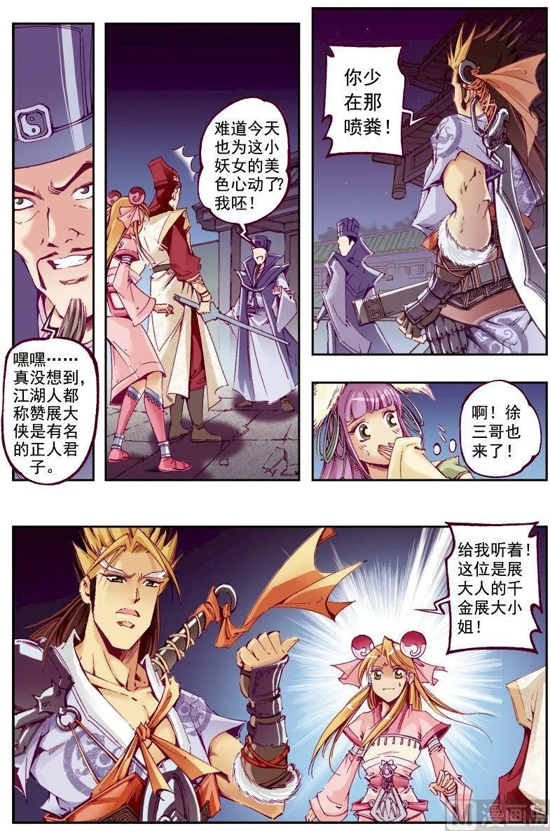 第220话 第5页