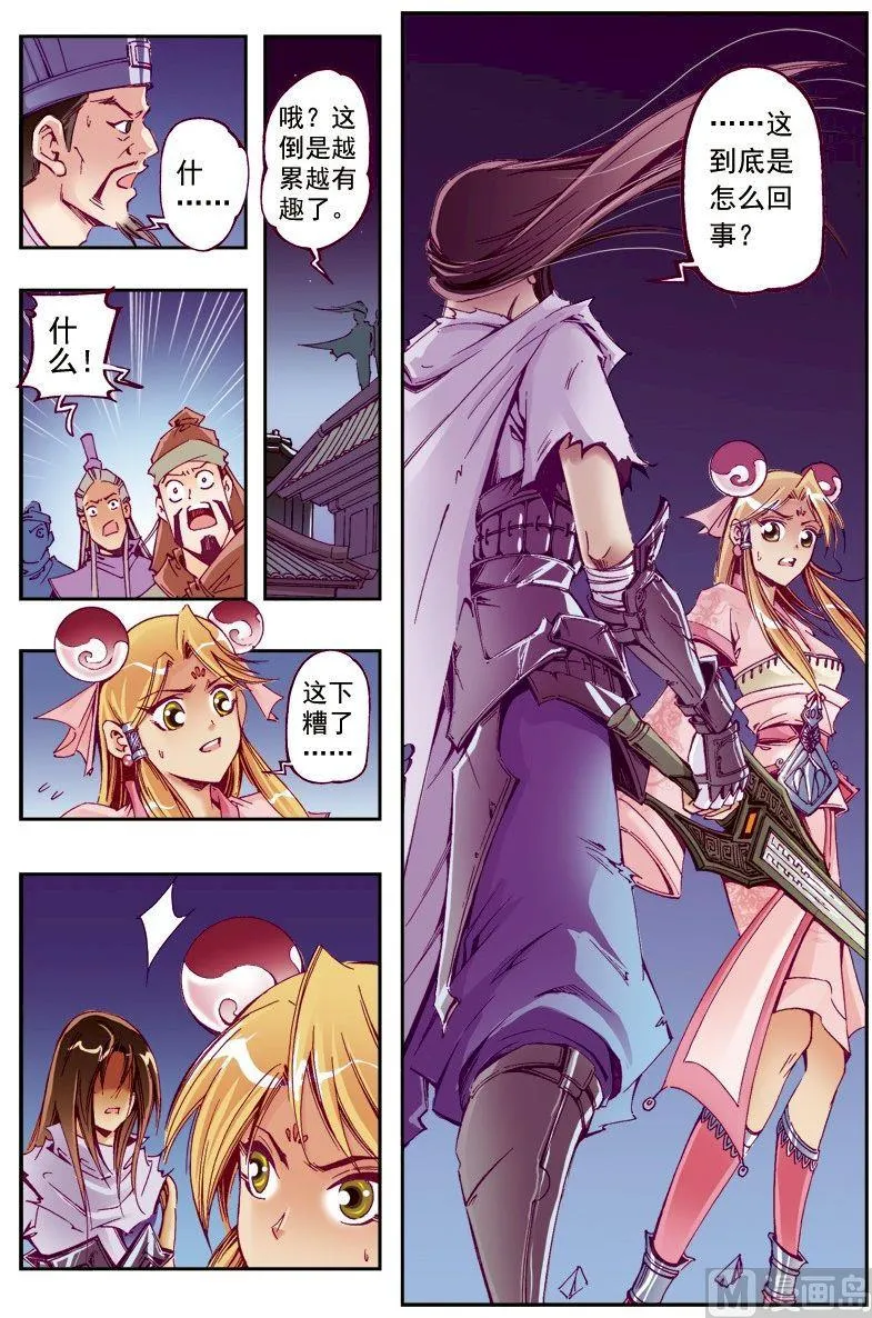 第220话 第6页