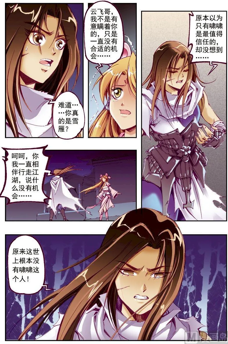 第220话 第7页