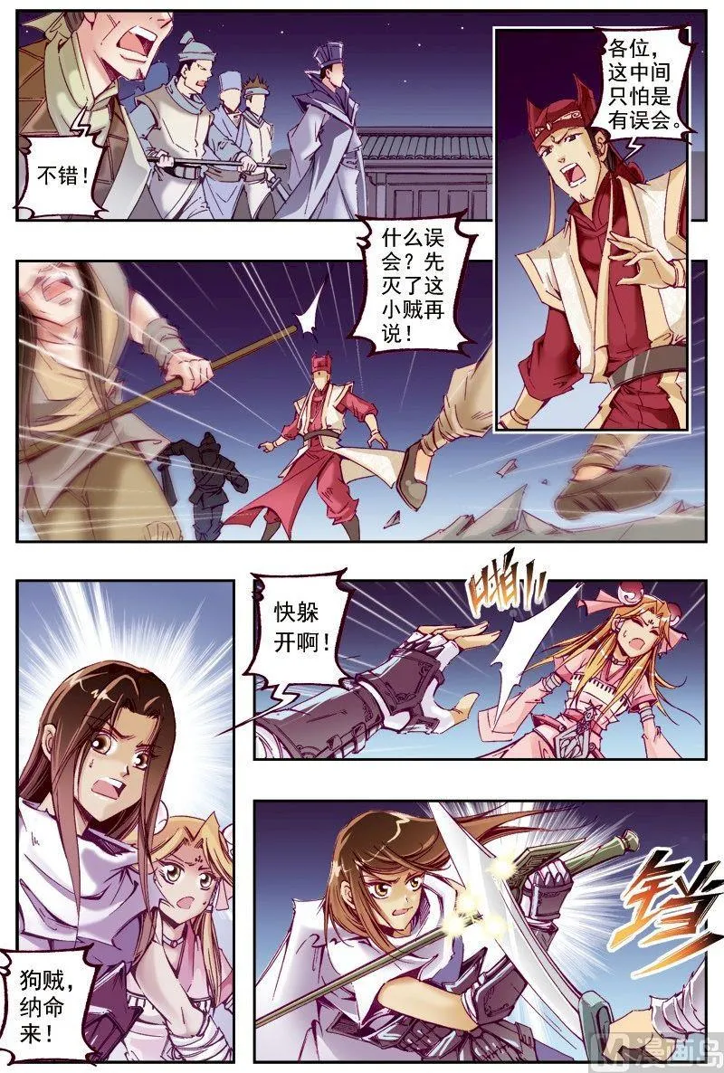 第220话 第9页