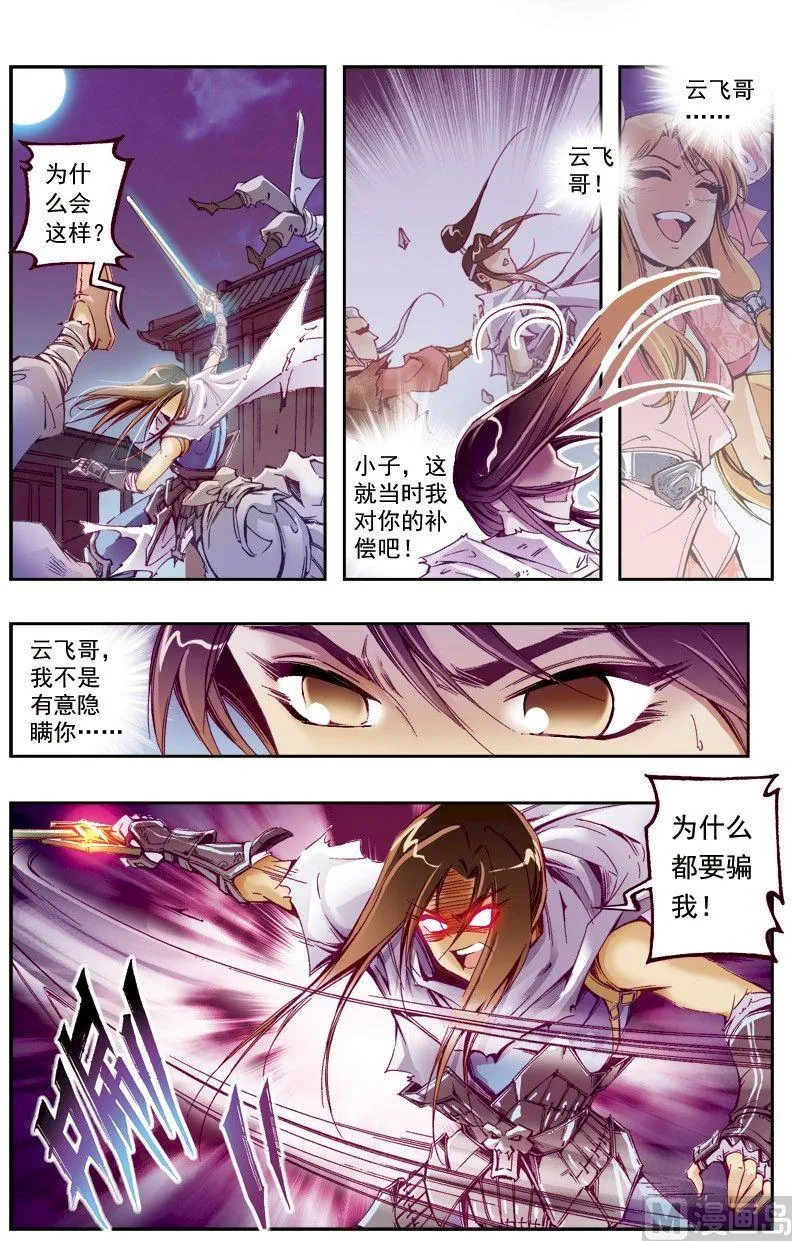 第220话 第10页