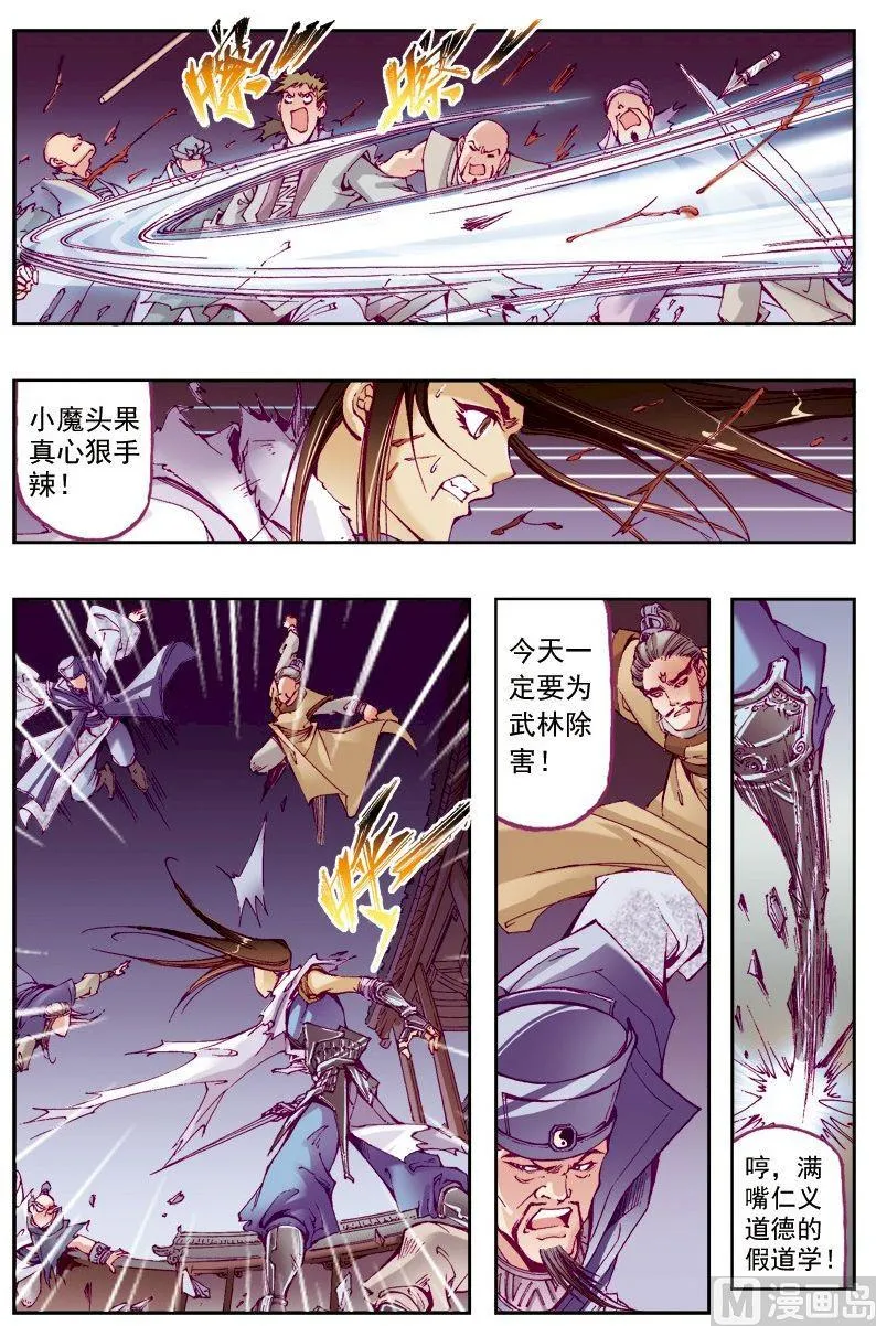第220话 第11页