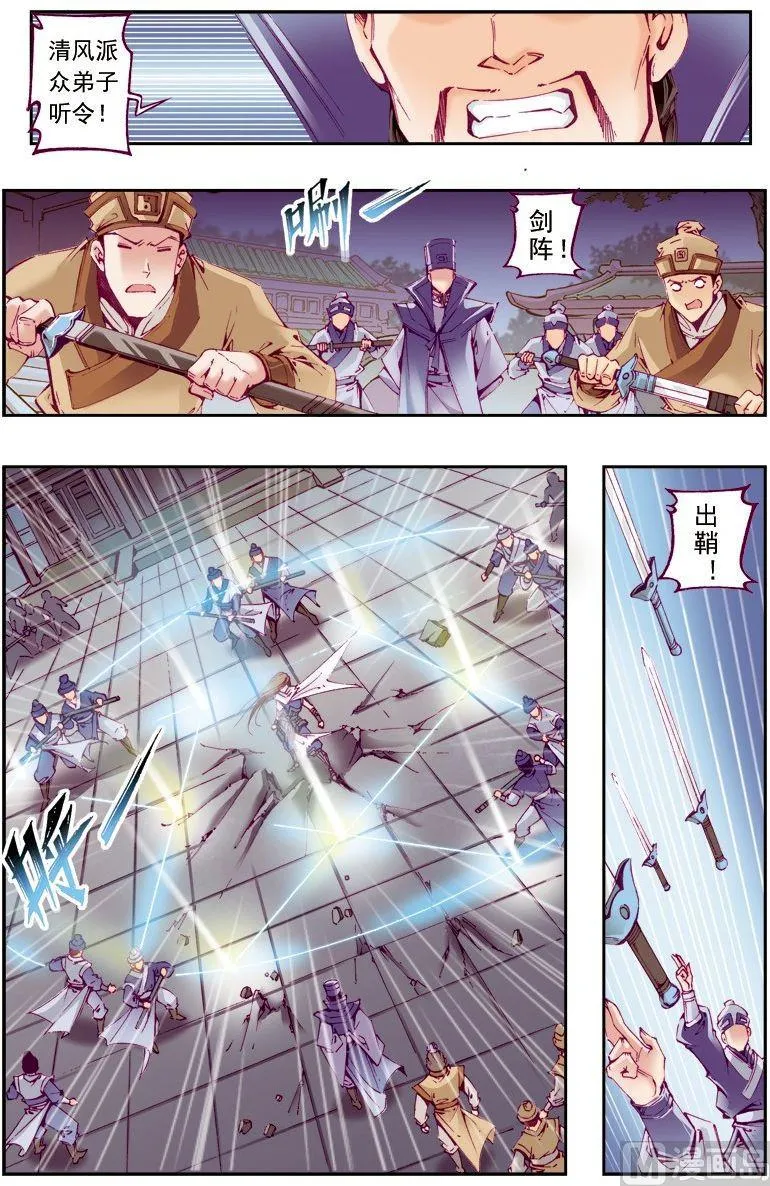 第219话 第1页