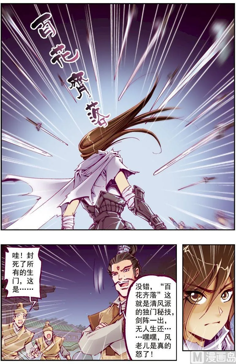 第219话 第2页