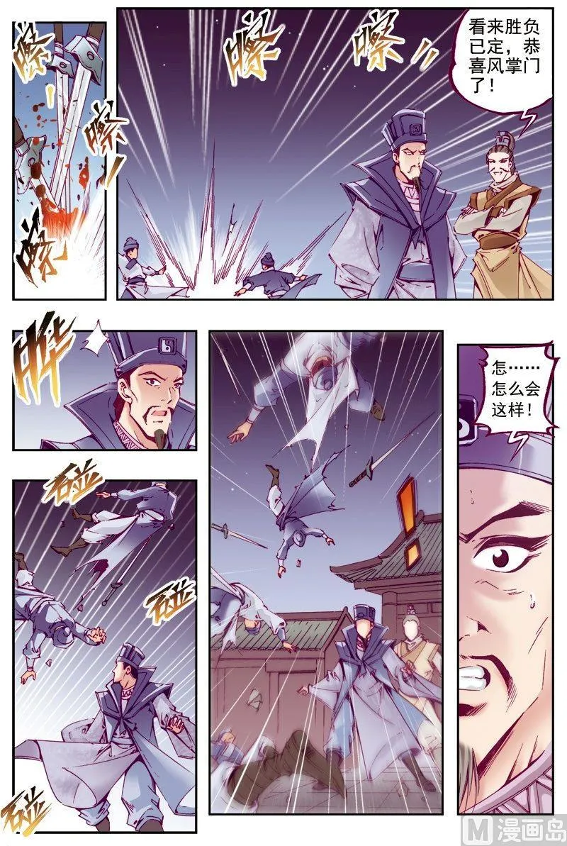 第219话 第3页