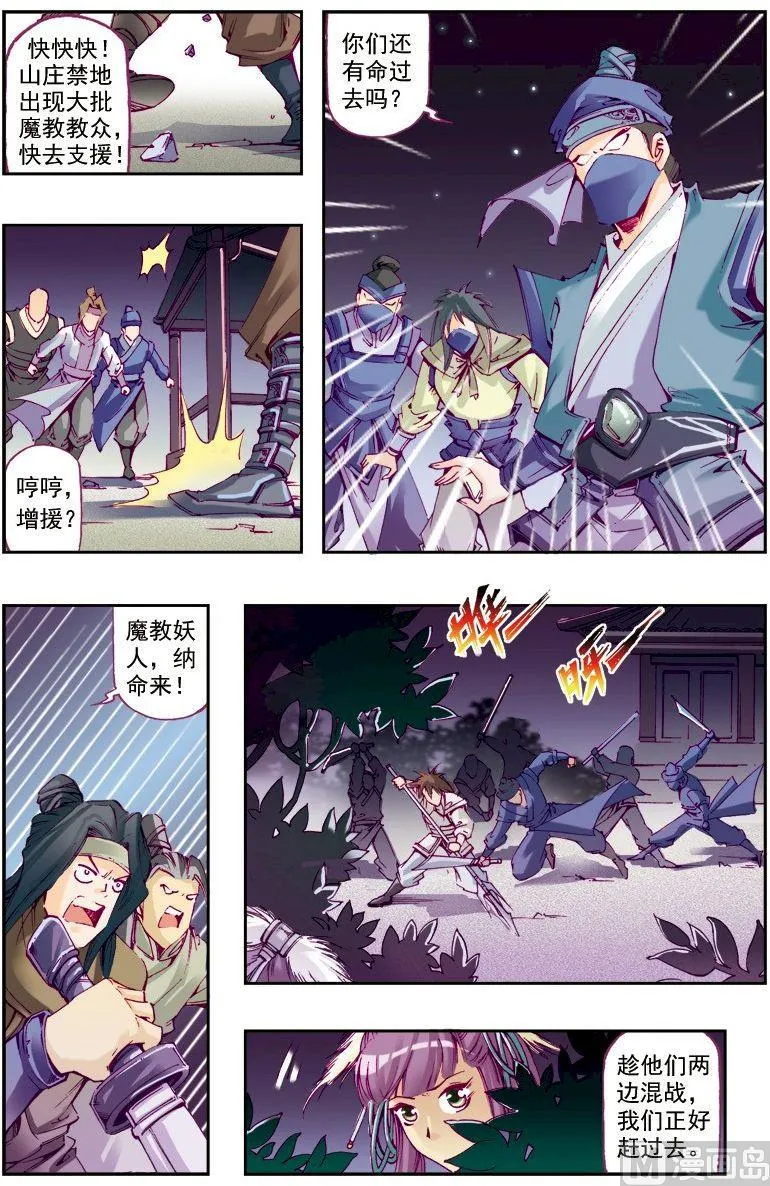 第219话 第4页