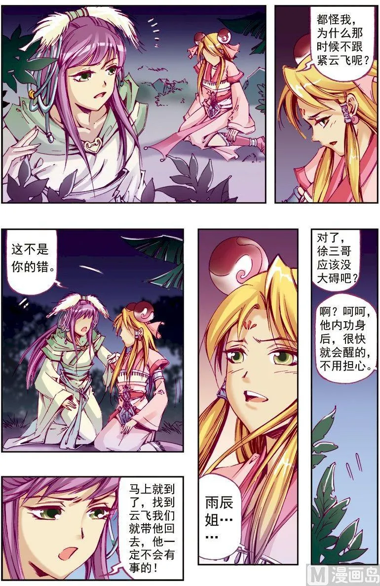 第219话 第5页