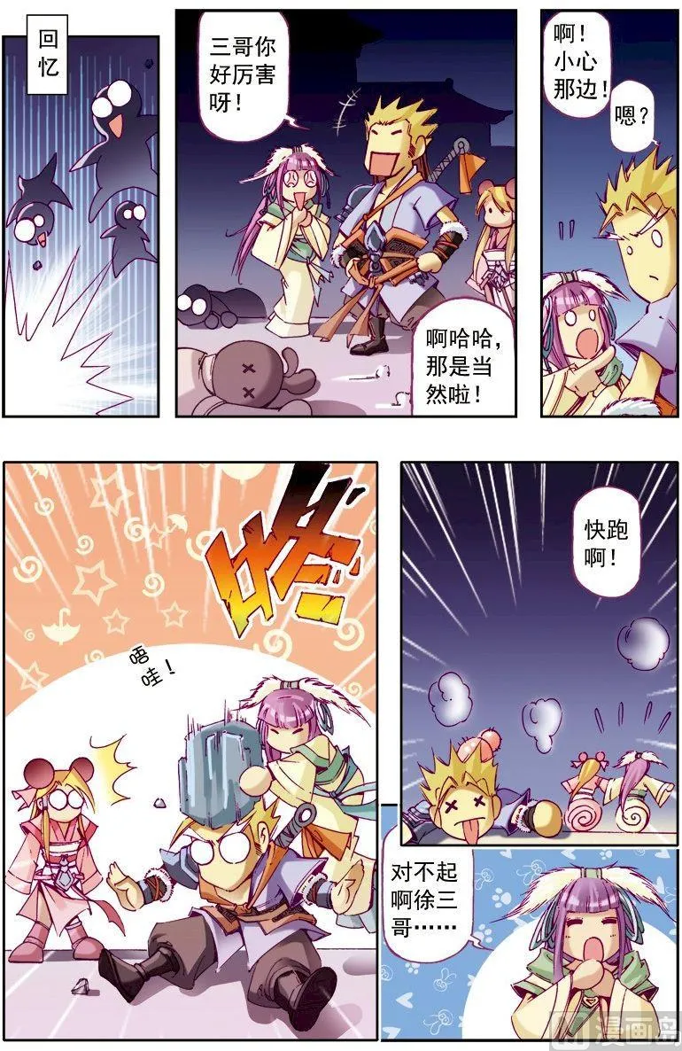 第219话 第6页