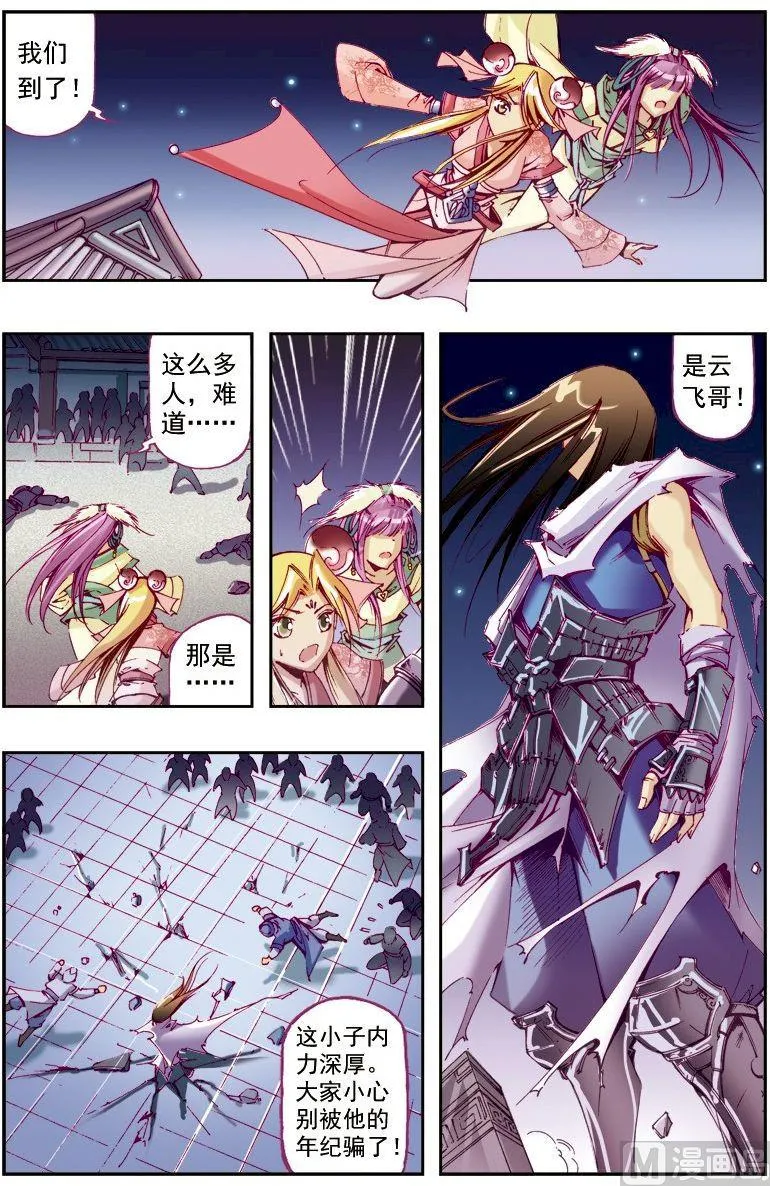 第219话 第7页