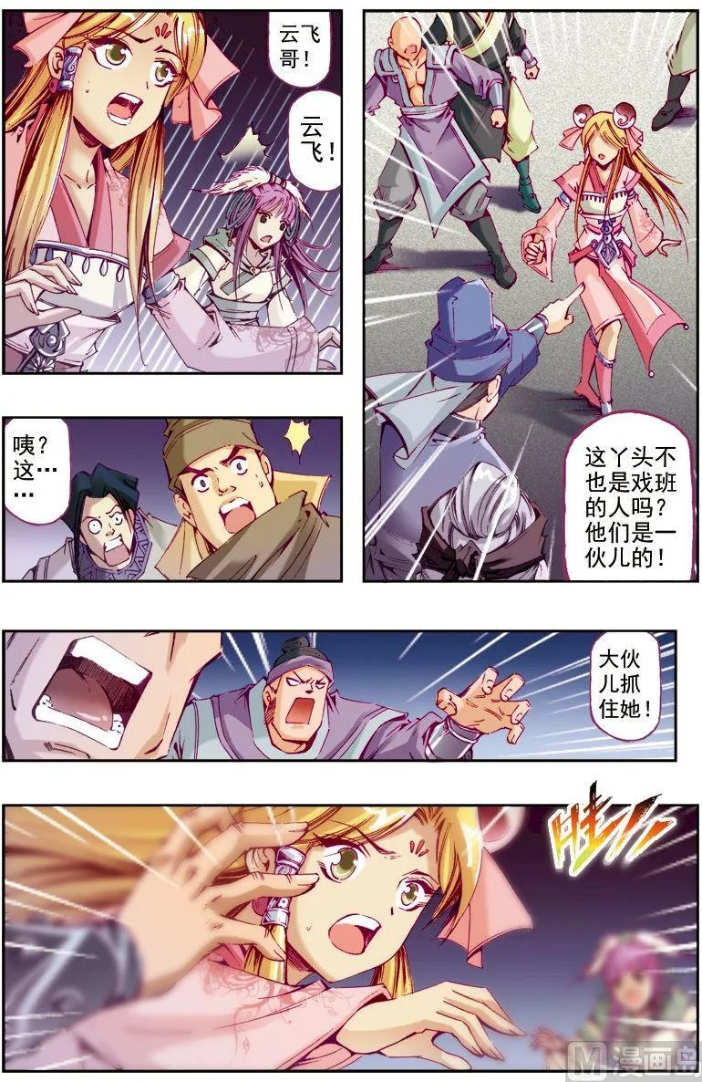第219话 第8页