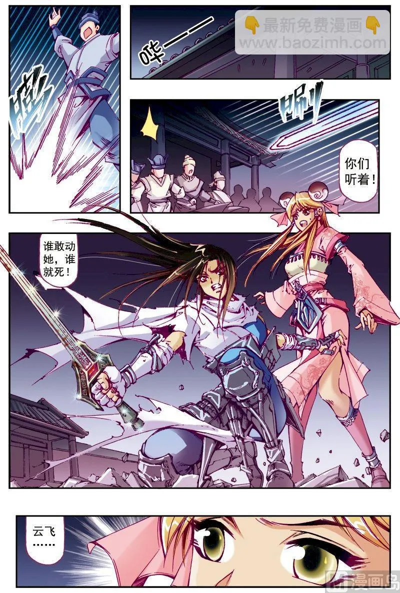 第219话 第9页
