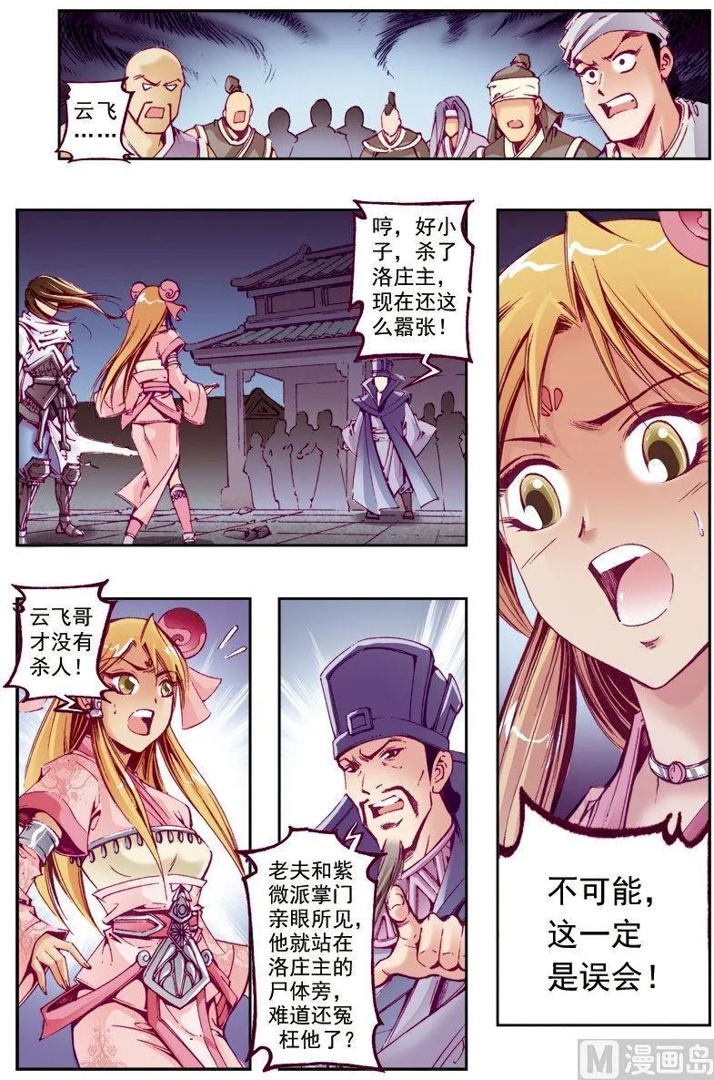 第219话 第10页