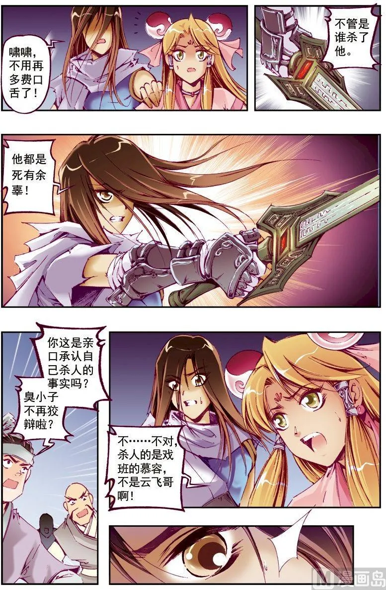 第219话 第11页