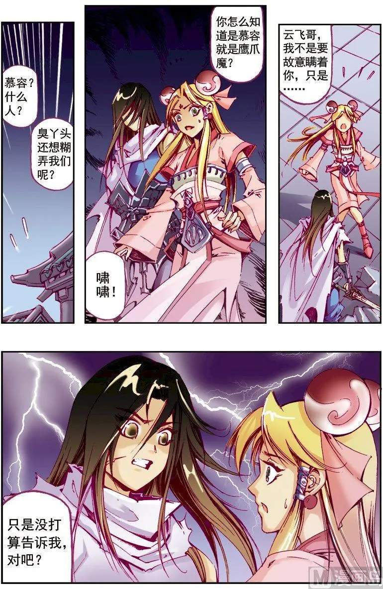 第219话 第12页
