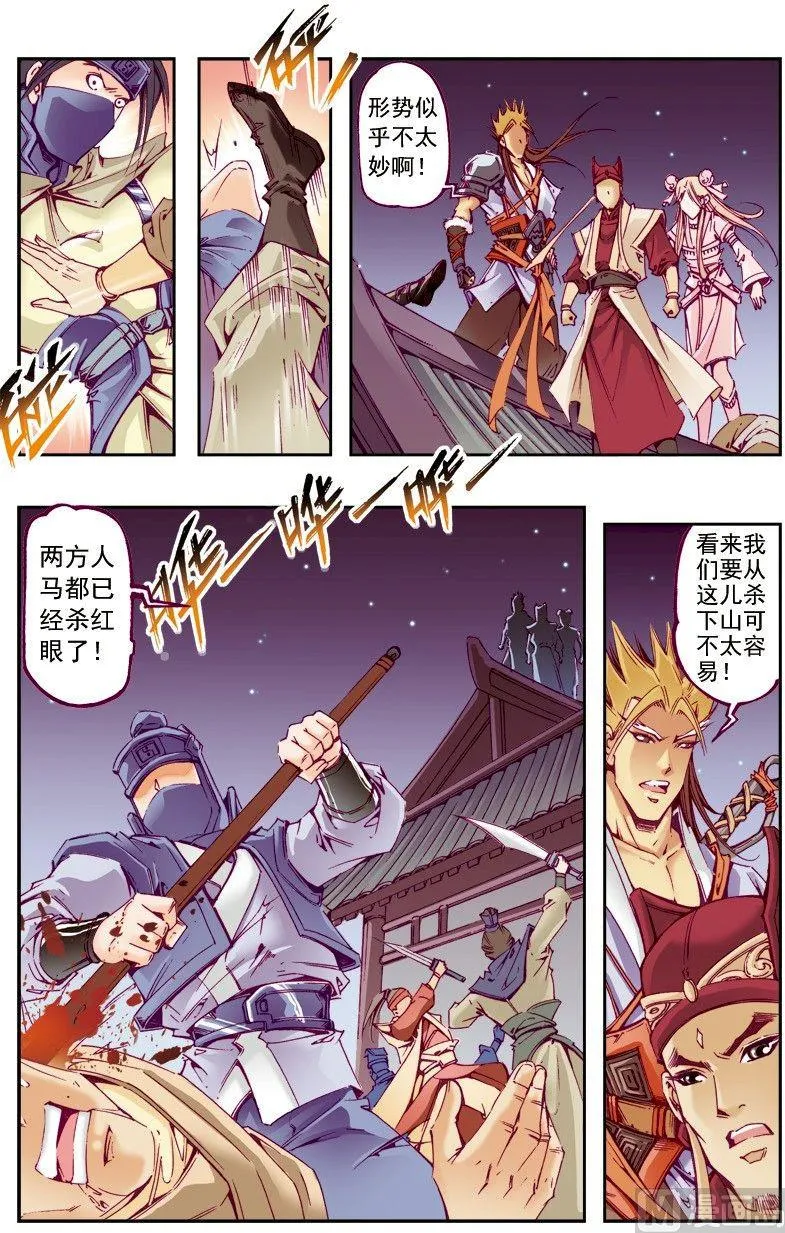 第218话 第1页