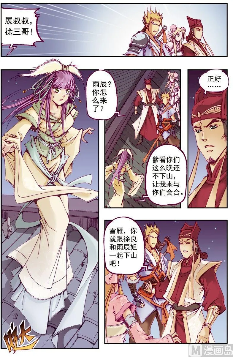 第218话 第2页