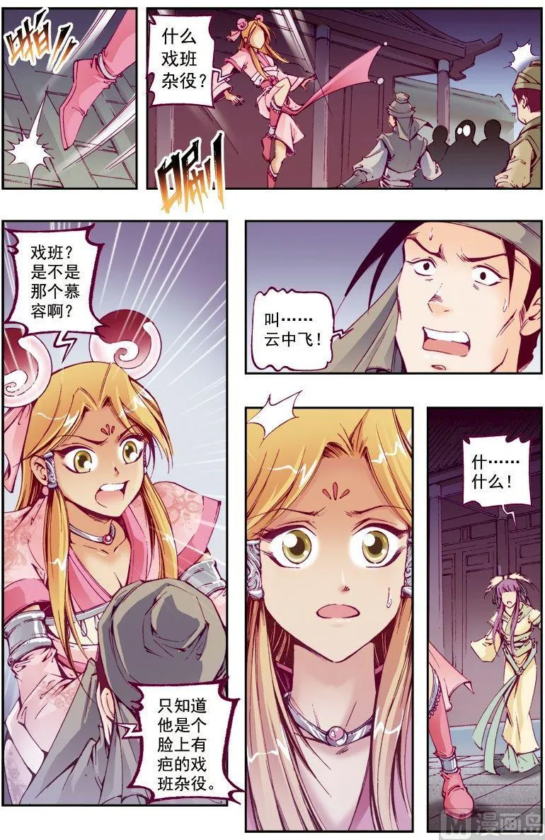 第218话 第4页
