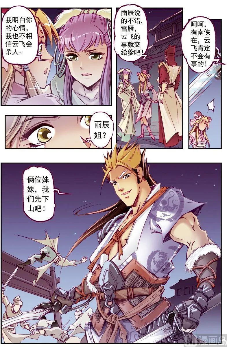 第218话 第6页