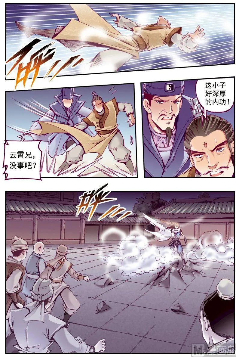 第218话 第7页