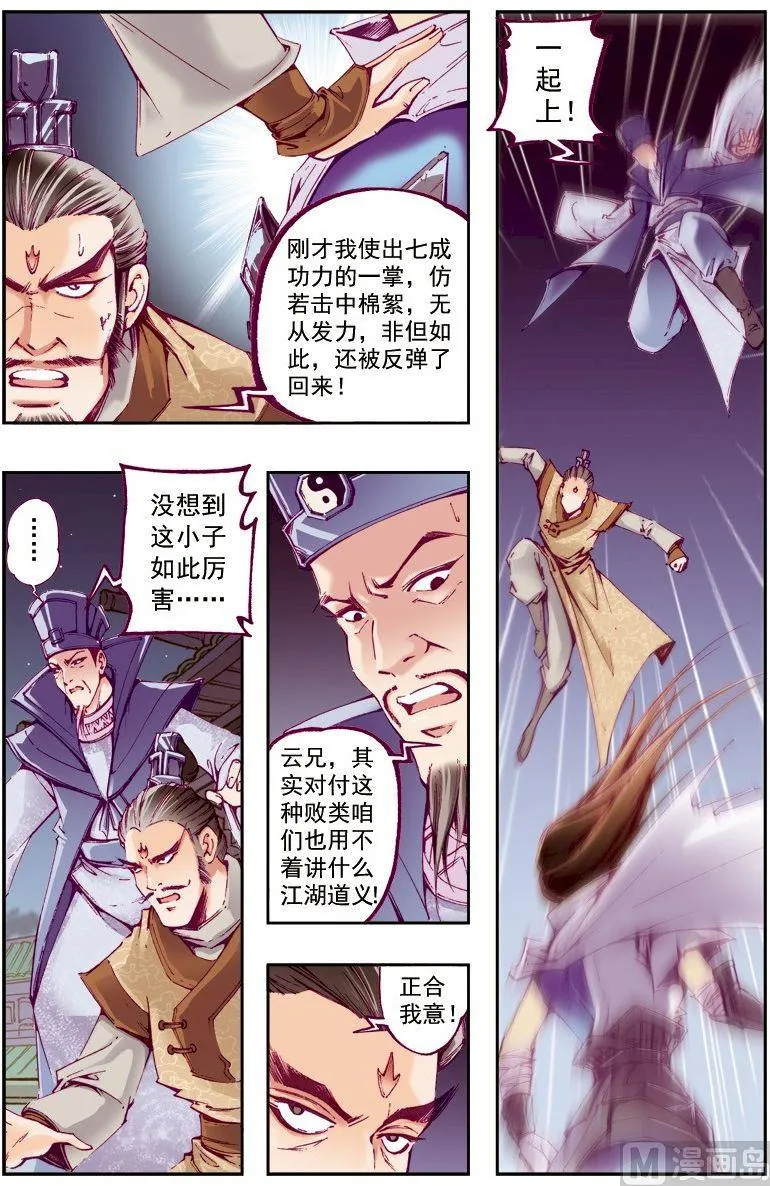 第218话 第8页