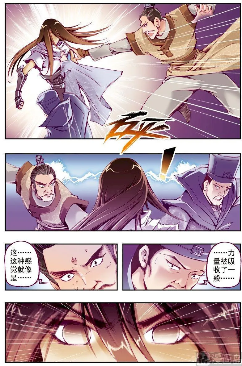 第218话 第9页