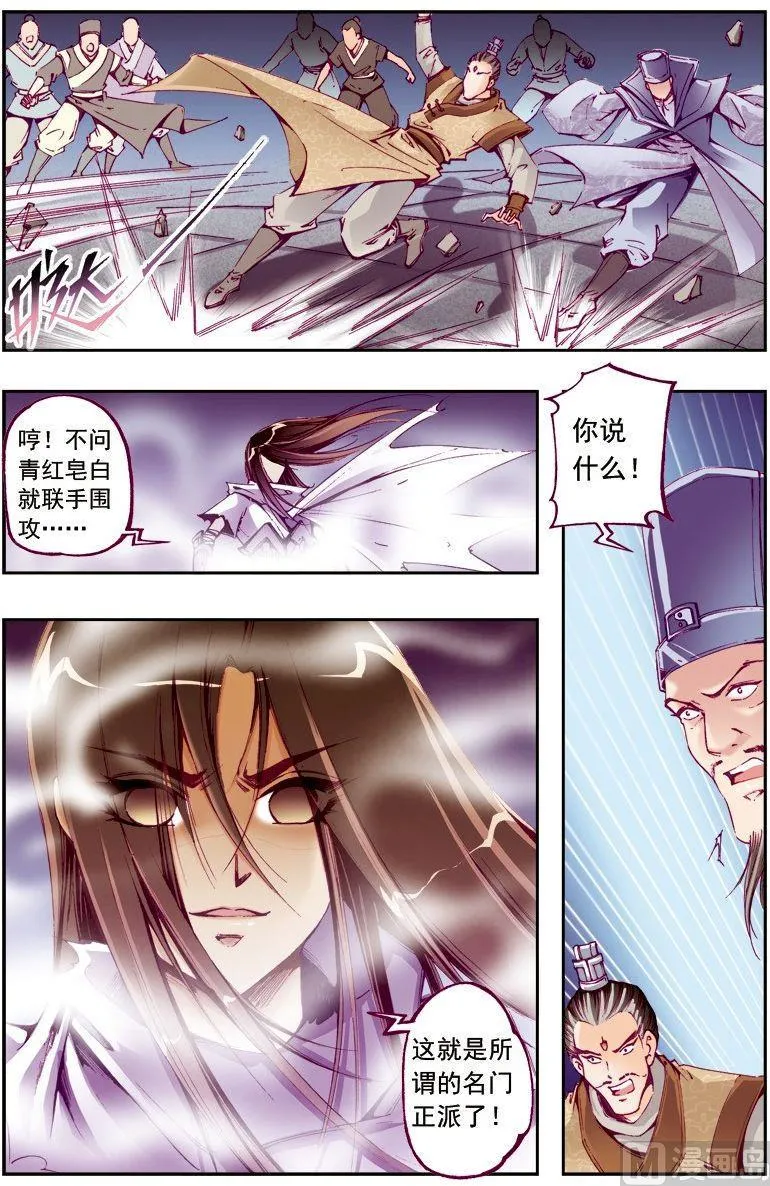 第218话 第11页