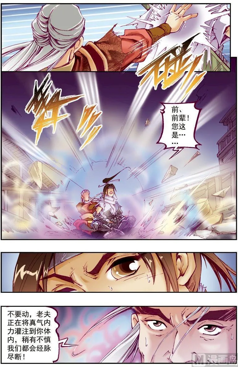 第217话 第1页