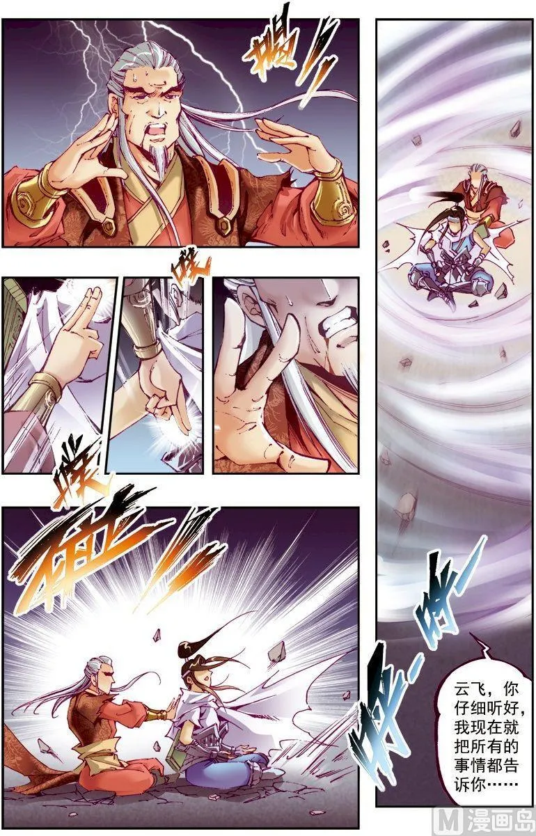 第217话 第2页