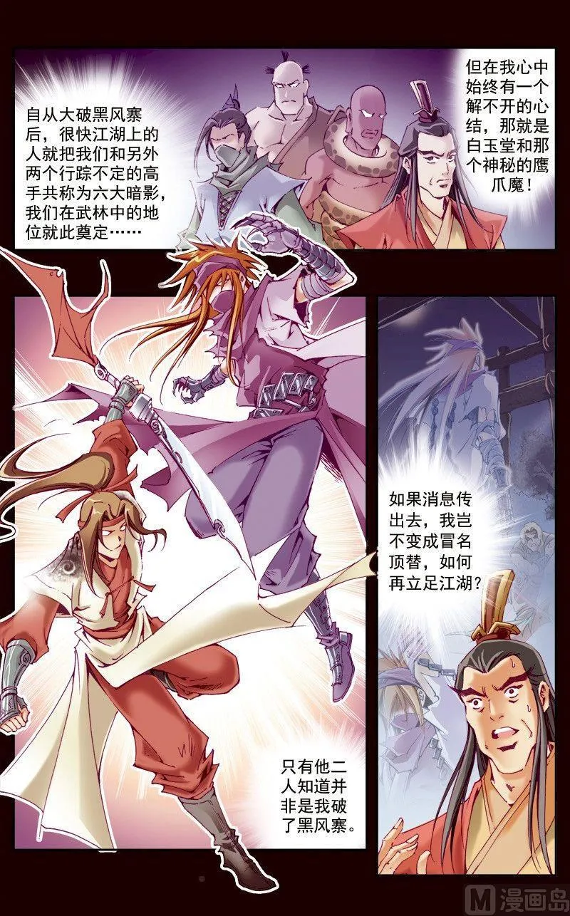 第217话 第3页