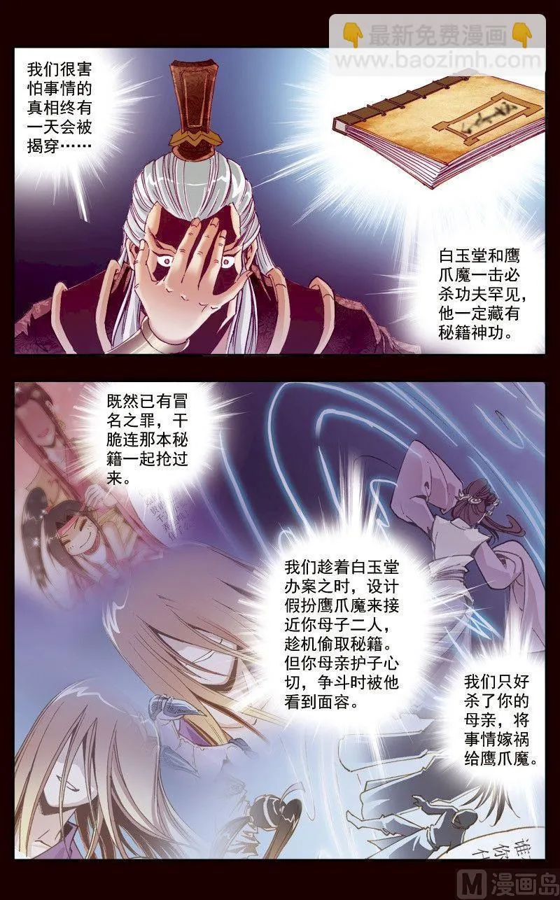 第217话 第4页