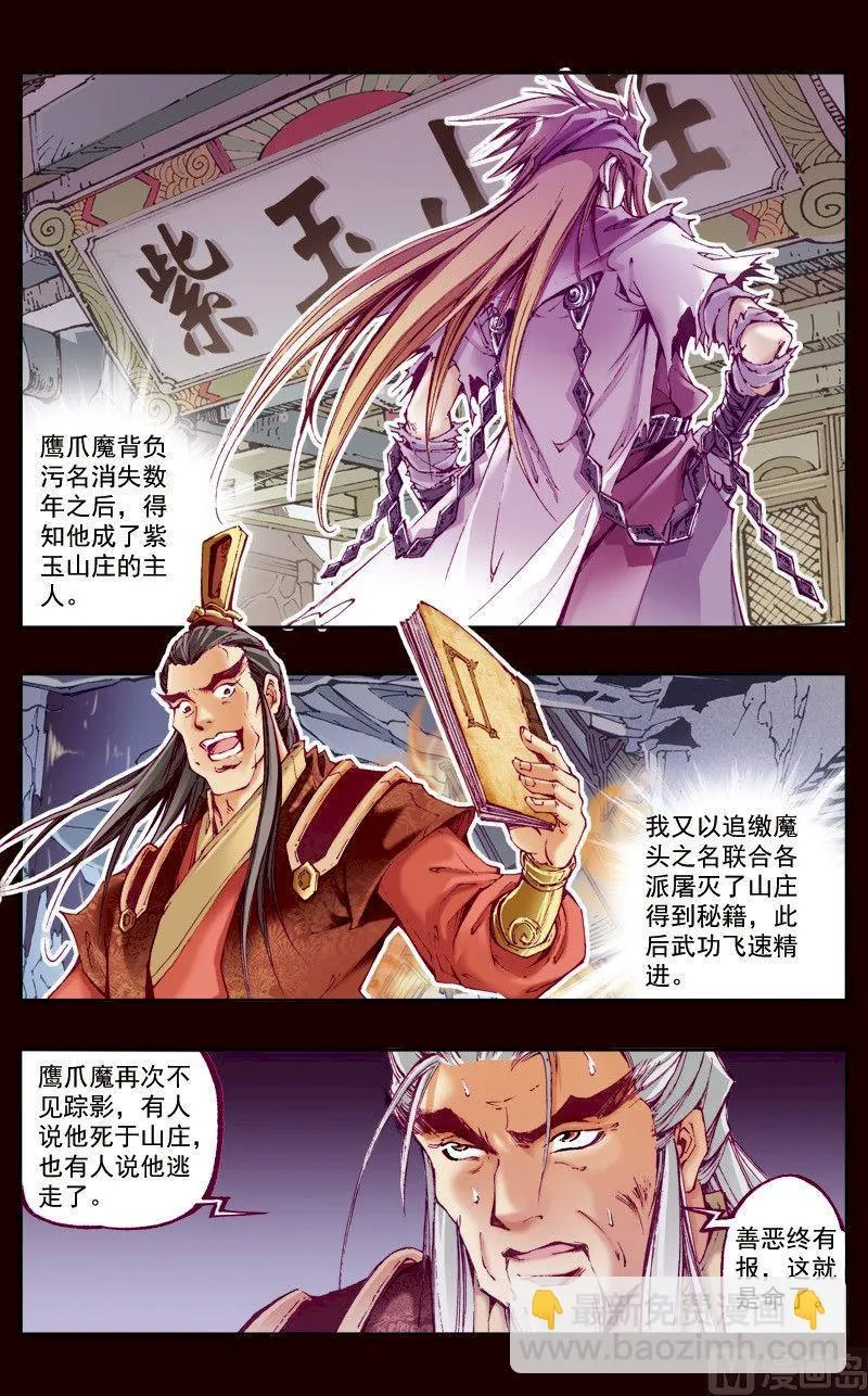 第217话 第5页