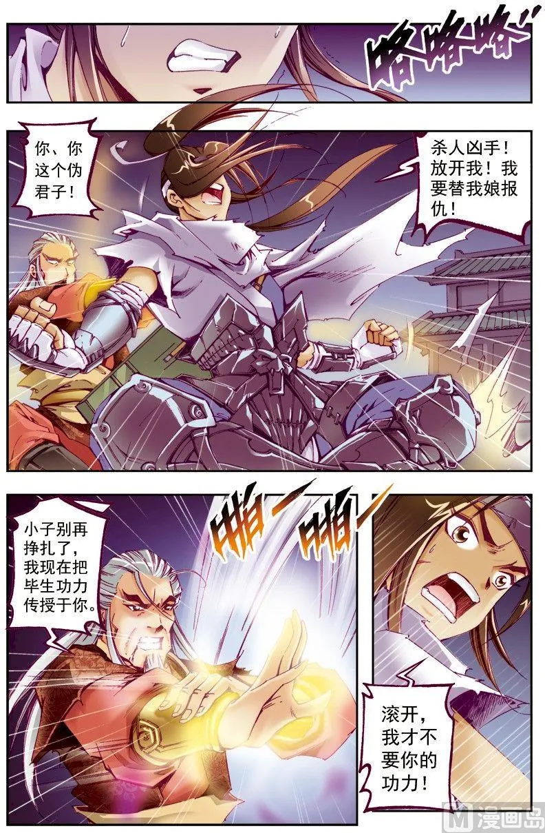 第217话 第6页