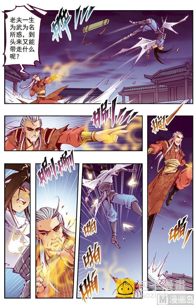 第217话 第7页