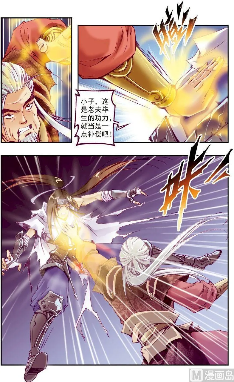 第217话 第8页