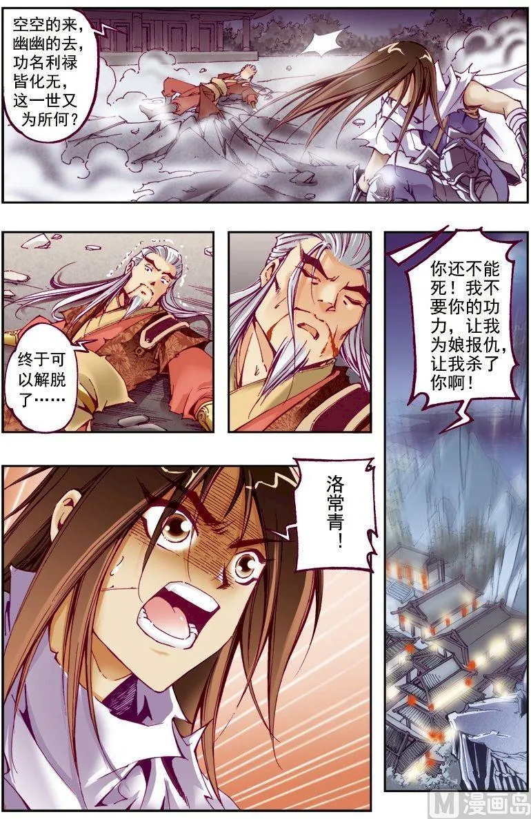 第217话 第10页