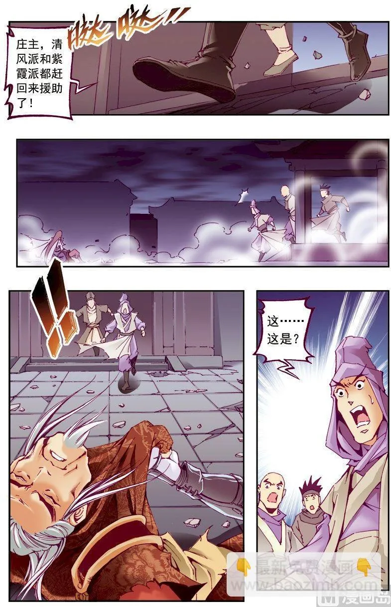 第217话 第11页