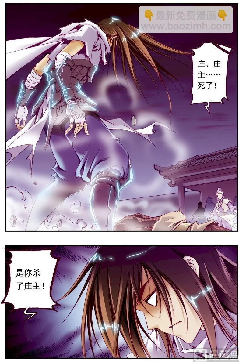 第217话 第12页
