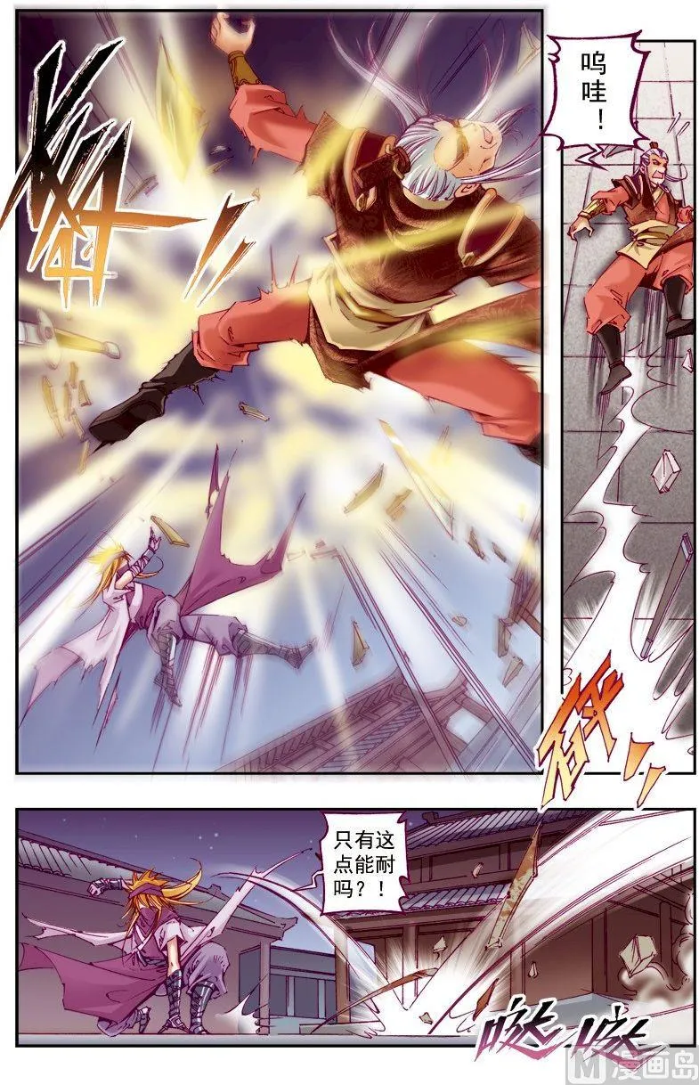第215话 第1页