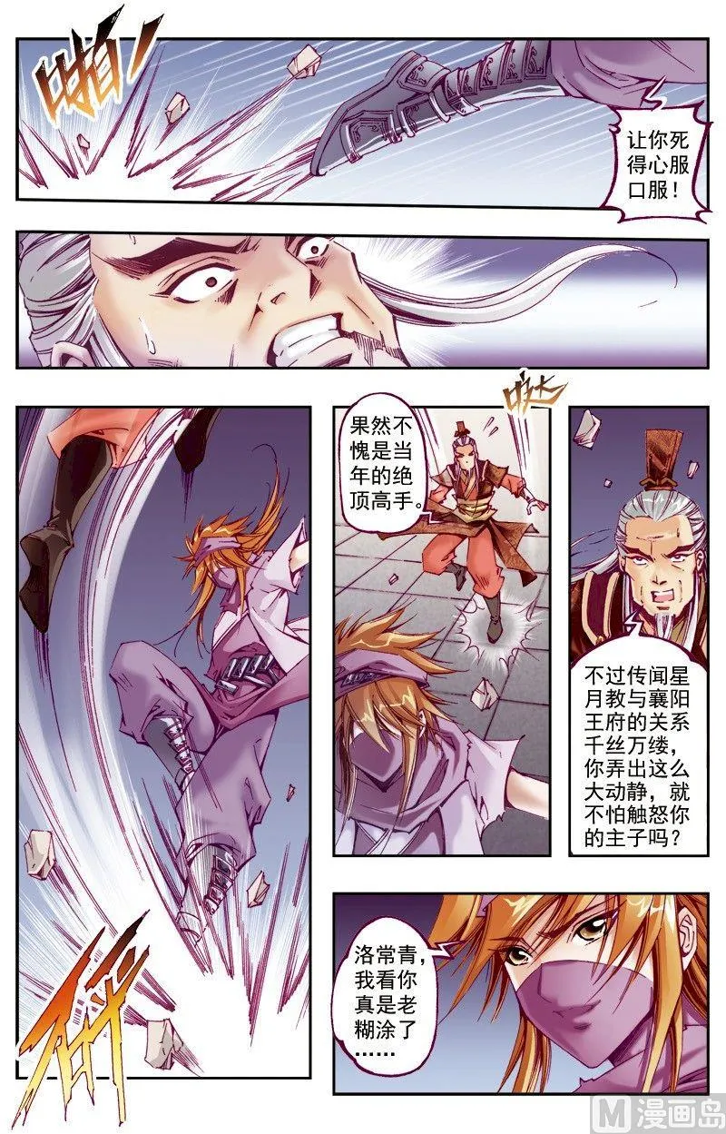第215话 第2页