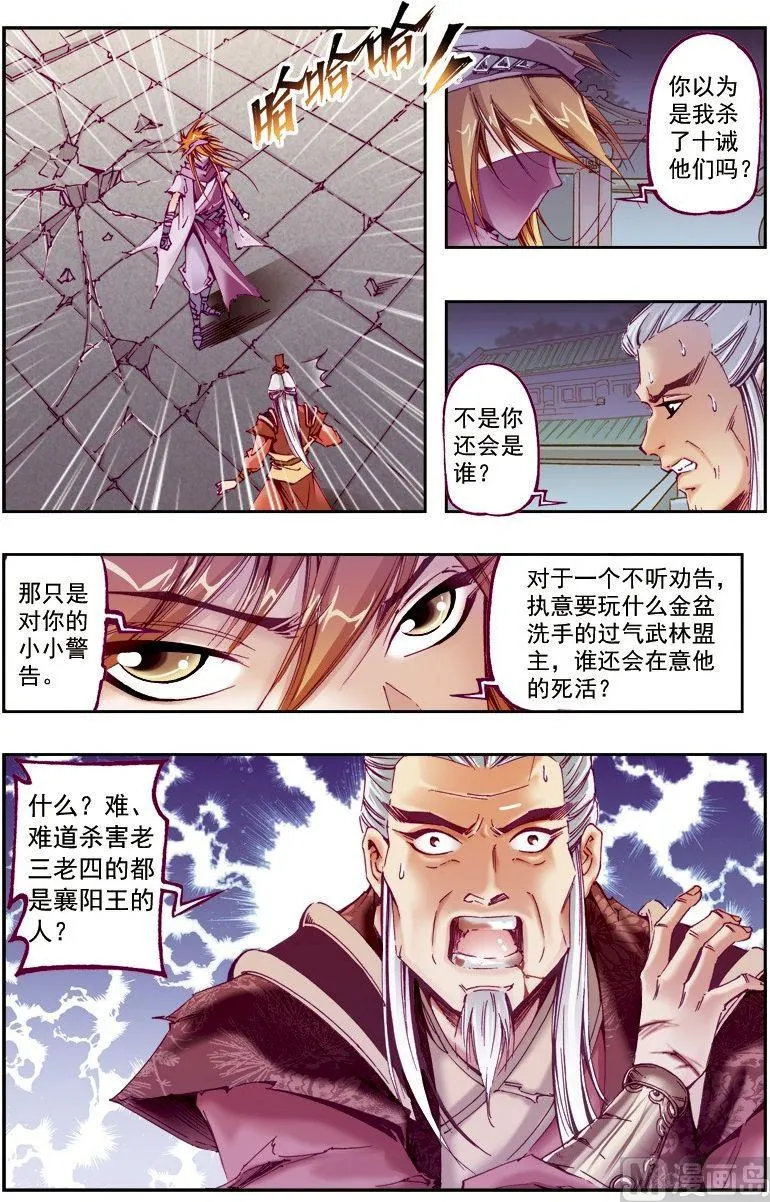 第215话 第3页