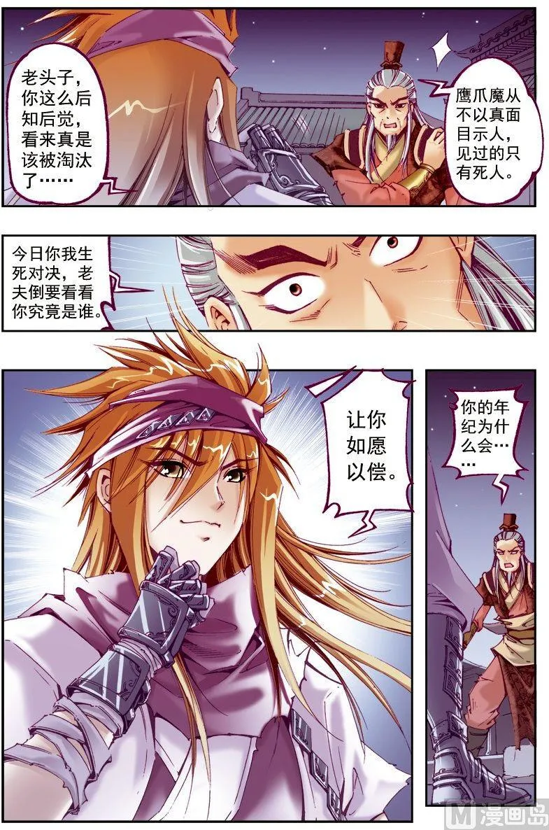 第215话 第4页
