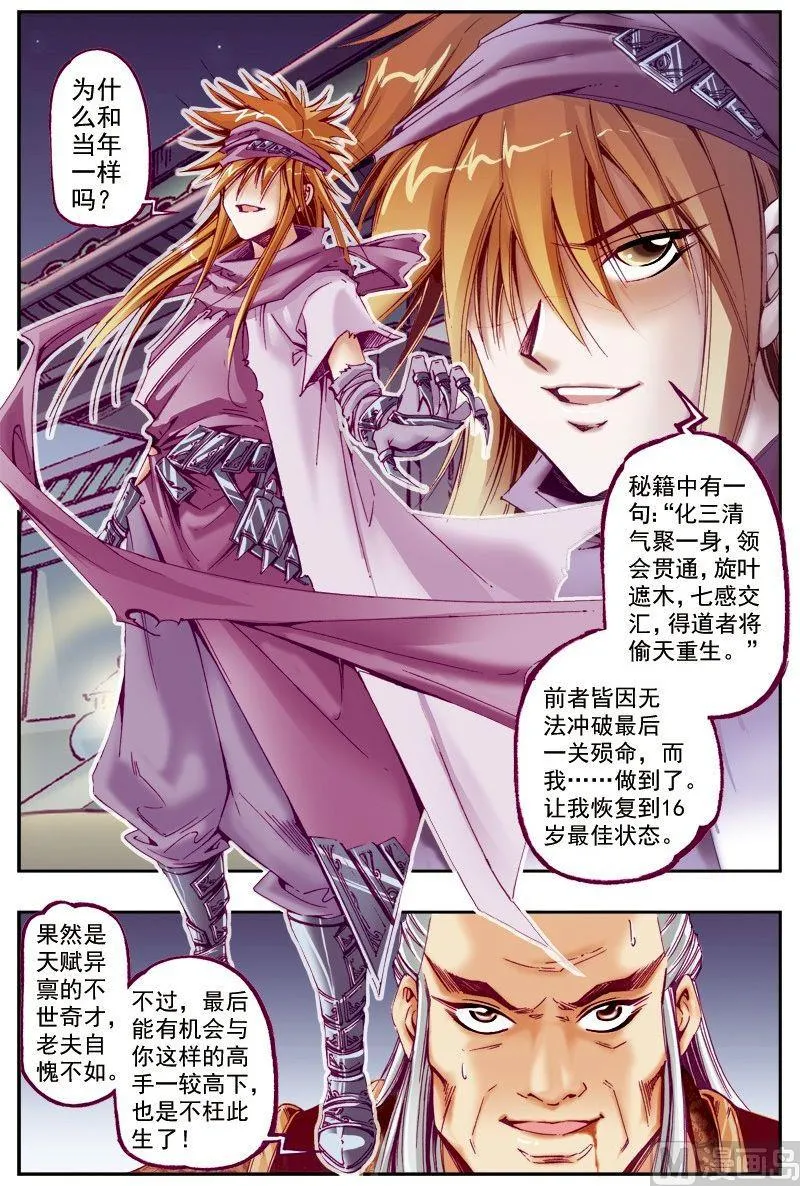 第215话 第5页