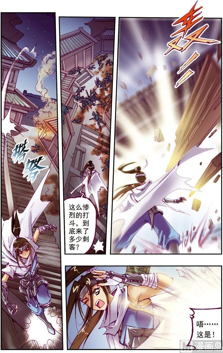 第215话 第6页